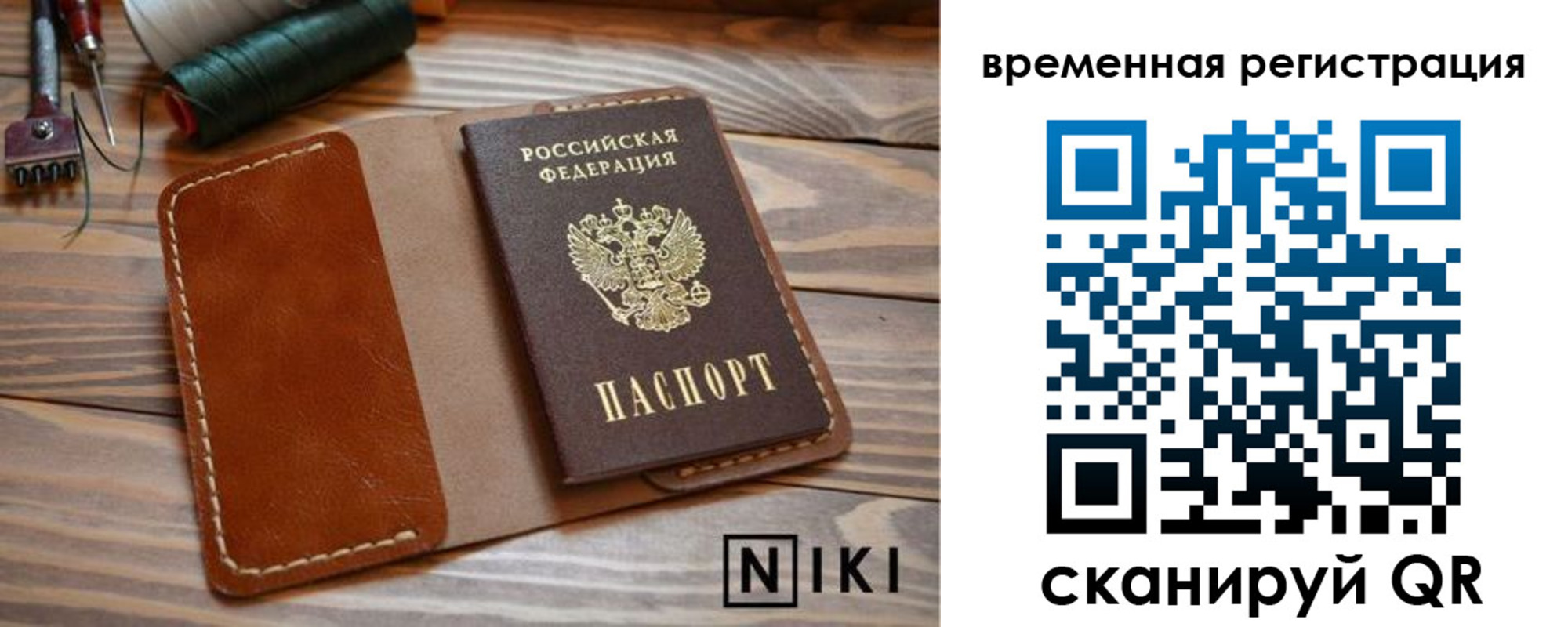 временная регистрация недорого в Щиграх