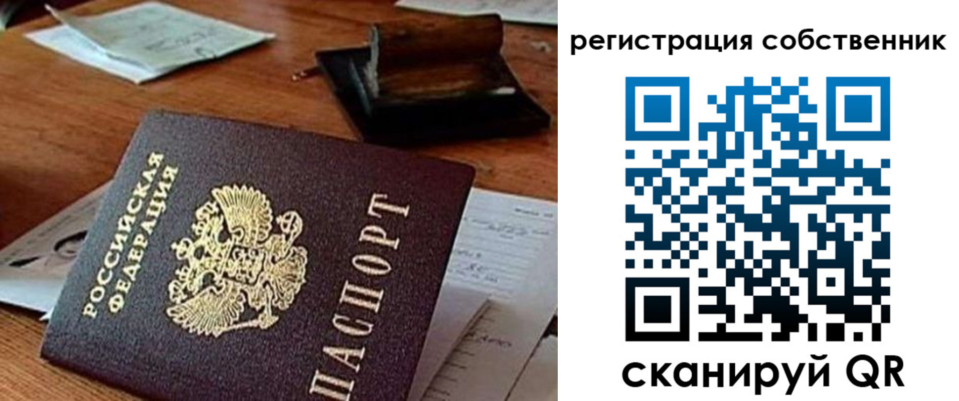 временная регистрация адрес в Щиграх