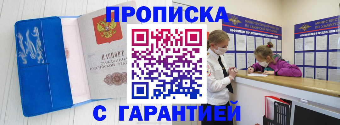 временная регистрация для школы в Щиграх